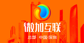 微加H5建站系統-微加加盟